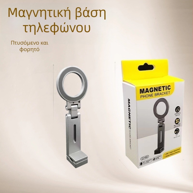 Καθολική επιτραπέζια βάση κινητού τηλεφώνου – πλαστική, αναδιπλούμενη, περιστρεφόμενη, φορητή για ταξίδια
