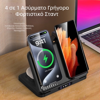 4-σε-1 ασύρματο φορτιστής για δύο τηλέφωνα, PD γρήγορη φόρτιση, συνολική ισχύς 36W, ασύρματη φόρτιση 15W, υποστήριξη μαγνητικής φόρτισης