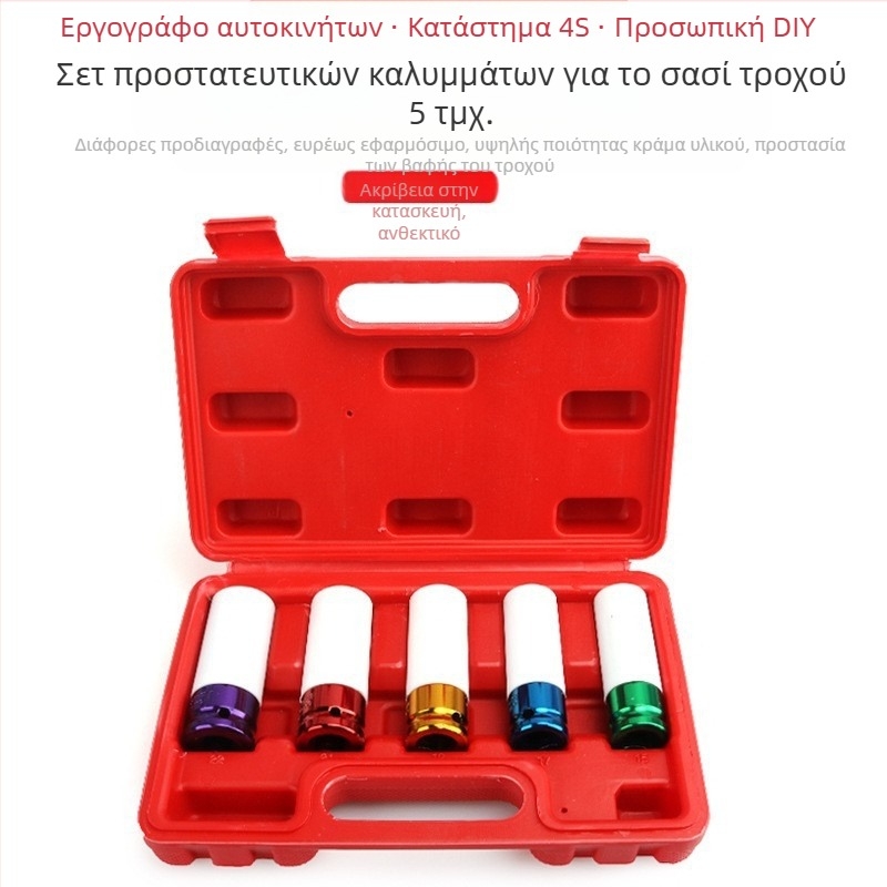 Επεκτεινόμενος προστατευτικός μανσέτας για ελαστικά σε πνευματικό κρουστικό εργαλείο με προστατευτικό κάλυμμα για βίδες ελαστικών