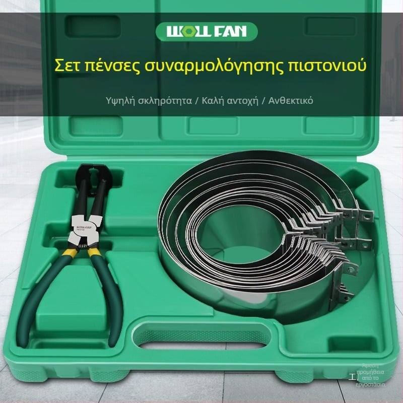 Εργαλείο τοποθέτησης και αποσυναρμολόγησης δαχτυλιδιών εμβόλου, καθολικός συμπιεστής δαχτυλιδιών και πένσες σύσφιξης