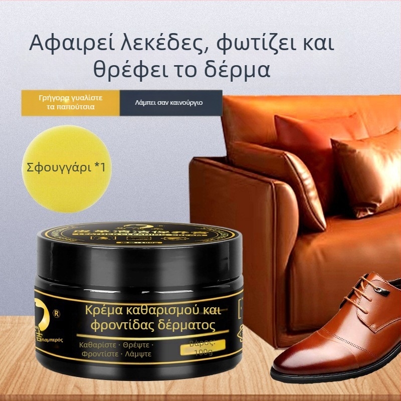 Κρέμα καθαρισμού και συντήρησης δέρματος – πολυλειτουργική φόρμουλα για γνήσιο δέρμα, περιποίηση δερμάτινων καναπέδων και τσαντών