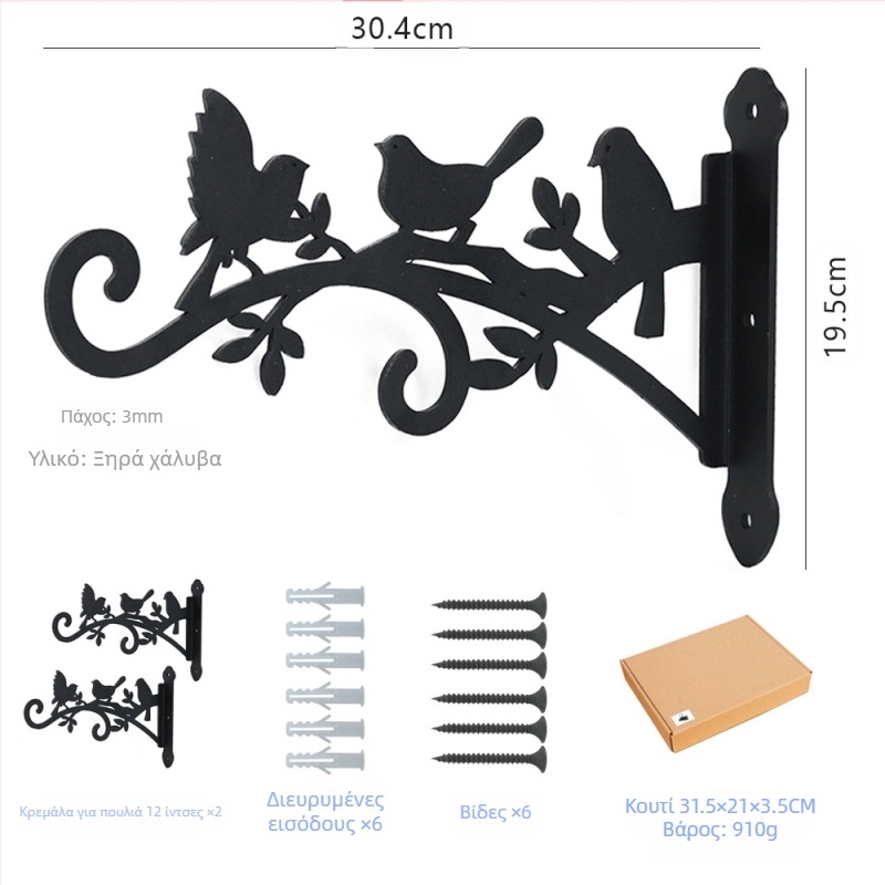 Σφυρήλατο διακοσμητικό κρεμαστό για δέντρο από σίδηρο με χαρακτικά σχέδια πουλιών (πτηνο motif); κατάλληλο δώρο για αποφοίτηση, νέο σπίτι· Χριστούγεννα, Ημέρα του Αγίου Βαλεντίνου, Χαλοουίν
