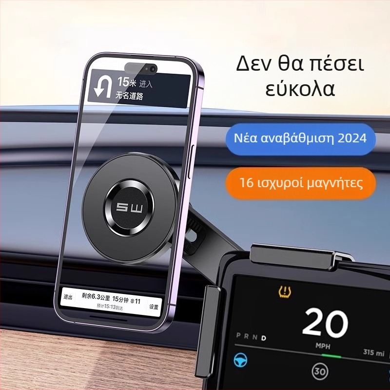 Tesla Model Y μαγνητική βάση τηλεφώνου αυτοκινήτου με αιωρούμενη οθόνη, snap-on τοποθέτηση, 10W ασύρματη φόρτιση