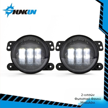 LED φανάρι ομίχλης για Jeep Wrangler, 30W, 9-32V, IP67, συμβατό με Wrangler