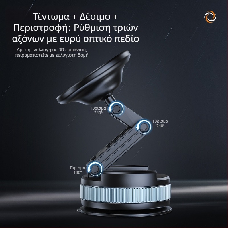 Βάση κινητού αυτοκινήτου με μαγνητική στήριξη, αναδιπλούμενος σχεδιασμός και στήριξη με αναρρόφηση για το παρμπρίζ