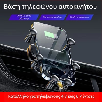 Βάση κινητού αυτοκινήτου για εξαερισμό με αναδιπλούμενο μηχανισμό έξι σημείων βαρύτητας