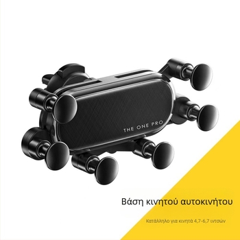 Βάση κινητού αυτοκινήτου για εξαερισμό με αναδιπλούμενο μηχανισμό έξι σημείων βαρύτητας