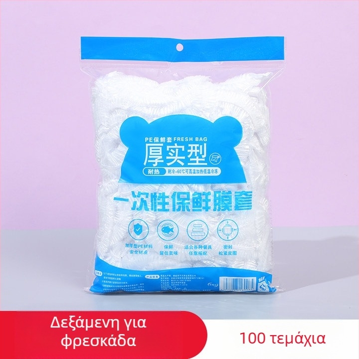 Καλύμμα πλαστικού περιτυλίγματος τροφίμων, σετ 12+ τεμάχια, 150 g, οικιακή χρήση