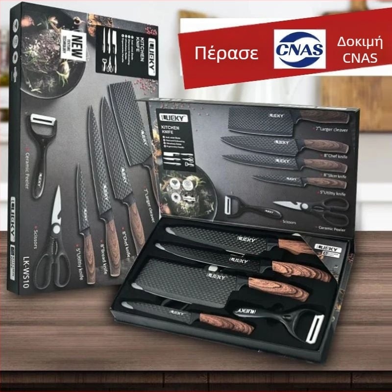 Σετ 6 μαχαιριών κουζίνας με λεπίδες διαμαντενου σχεδίου, διπλό αντικολλητικό επίχρισμα, 3CR14 ατσάλι, λαβή ABS με ξύλινο φινίρισμα (περιλαμβάνει μαχαίρι σεφ και ψαλίδι)