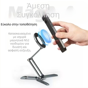 Truifoto Επιτραπέζιο στήριγμα για κινητό με μαγνητικό κράτημα, πτυσσόμενο και περιστρεφόμενο, από κράμα αλουμινίου