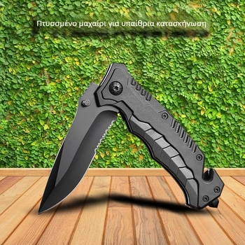 Πτυσσόμενο μαχαίρι κατασκήνωσης με άκρο θραύσης γυαλιού και δυνατότητα κοπής σχοινιού – 40CR13 ατσάλι, μήκος λεπίδας 8,3 cm, Yunxiang