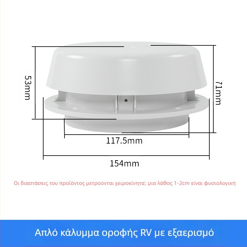 Κάλυμμα οροφής εξαερισμού RV με κεφαλή μανιταριού, συμβατό με RV και καραβάν· χωρίς παραμετροποίηση επεξεργασίας