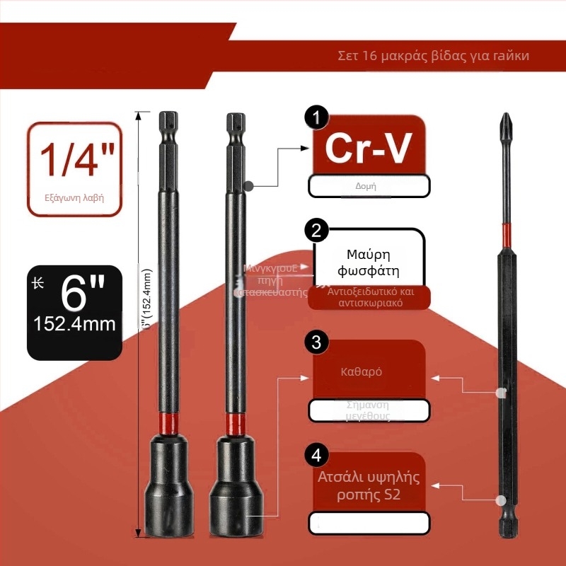 Σετ μαγνητικών οδηγών για παξιμάδια, μακριά οδηγούς παξιμαδιών, 16–21 τεμάχια, S2 κράμα χάλυβα, καθαρό βάρος 1,17
