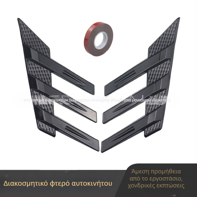 SDJ καθολικός πλευρικός διαχύτης πίσω παρμπρίζ, διακοσμητικά αυτοκόλλητα από ανθρακονήματα