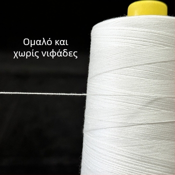 Νήμα ραφής πολυεστέρα, υψηλής ταχύτητας, για τσάντες, υφάσματα, παιχνίδια, ιμάντες υφάσματος και βιομηχανικό ράψιμο