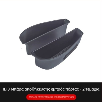 Θήκη αποθήκευσης για το χερούλι πόρτας VW ID3 – Πλαστικό, Τοποθεσία: πόρτα αυτοκινήτου, Αντοχή σε συμπίεση