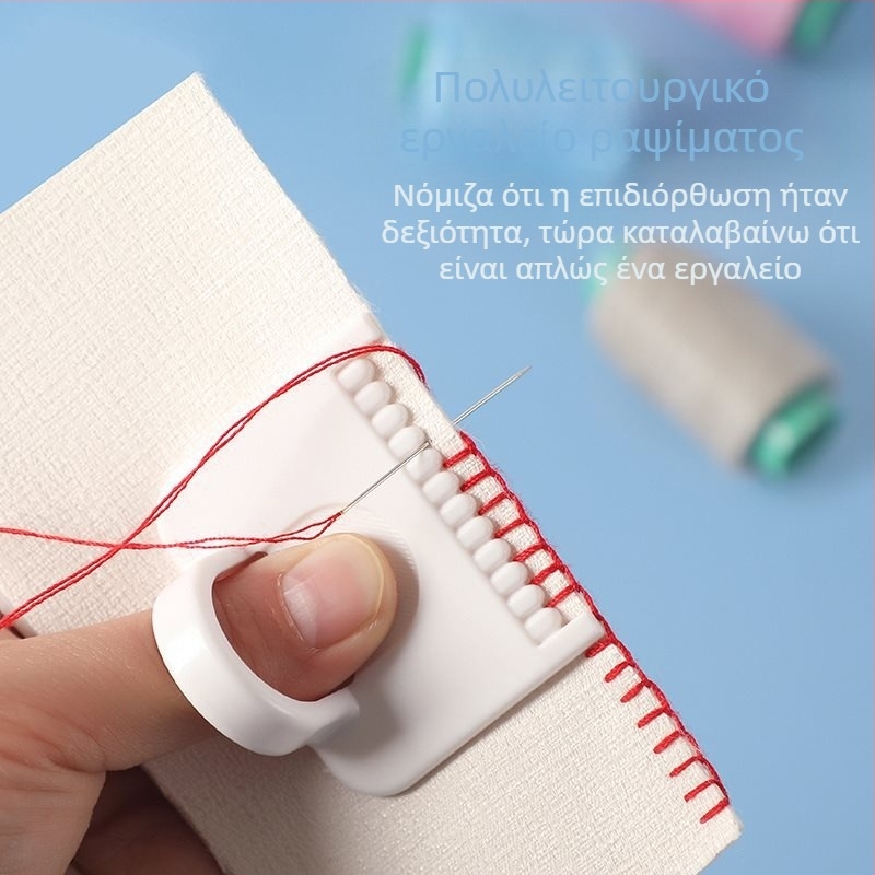 Χειροκίνητο εργαλείο ραφής για κλείσιμο άκρων σε ύφασμα – DIY οικιακό αξεσουάρ