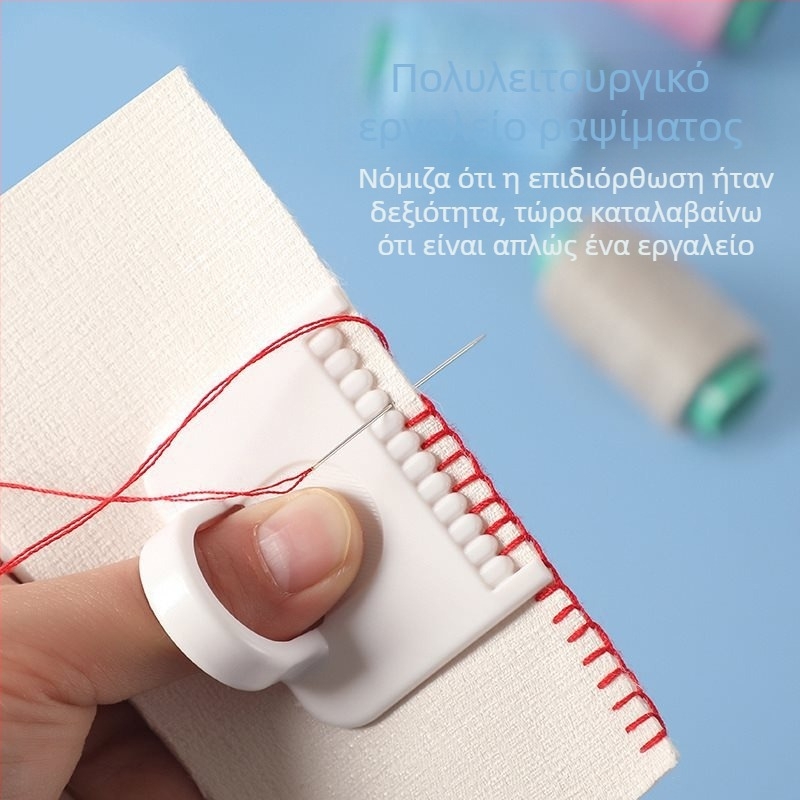 Χειροκίνητο εργαλείο ραφής για κλείσιμο άκρων σε ύφασμα – DIY οικιακό αξεσουάρ