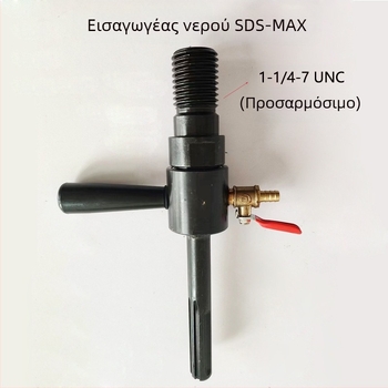 ZUXLA Μετατροπική κεφαλή SDS-Plus για Διατρητή με Κρούση, SDS σφιγκτήρας, 1-1/4-7 UNC νήμα, Υλικό 40CR