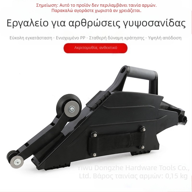 DIYT Πολυλειτουργικό εργαλείο σφιξίματος αρμών γυψοσανίτας για κατασκευή δαπέδων — μεταλλικό και πλαστικό, 1 τεμάχιο, οικιακή χρήση, εθνικό πρότυπο