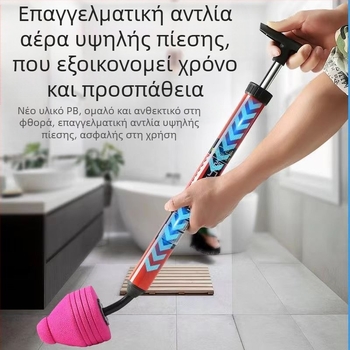 Εργαλείο αναρρόφησης τουαλέτας – Fine rock, PVC, 60 τεμάχια, κυκλοφόρησε το 2017