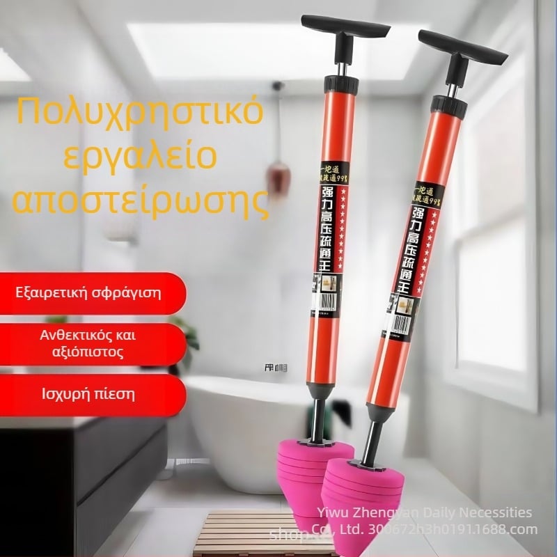 Εργαλείο αναρρόφησης τουαλέτας – Fine rock, PVC, 60 τεμάχια, κυκλοφόρησε το 2017