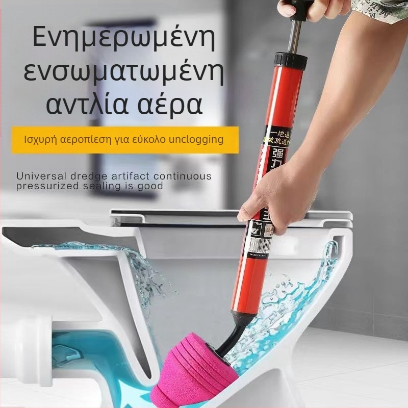 Εργαλείο αναρρόφησης τουαλέτας – Fine rock, PVC, 60 τεμάχια, κυκλοφόρησε το 2017