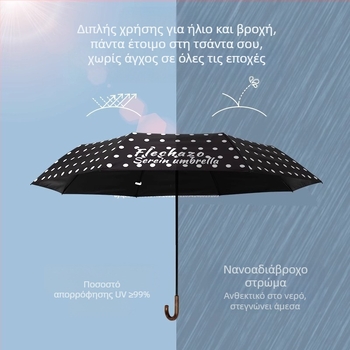 Ομπρέλα ήλίου με καμπύλη λαβή, 8 ράβδες, χειροκίνητο άνοιγμα/κλείσιμο, UPF > 50, ύφασμα πολυεστέρα 190T, βάρος 310 g, φορητός ρετρό σχεδιασμός