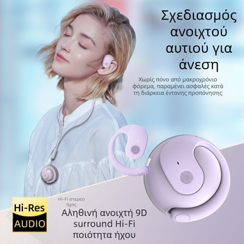 An shengye ασύρματα ακουστικά με γάντζο για το αυτί, Bluetooth 5.4, IPX5 αδιάβροχα, εμβέλεια 10 m, διάρκεια μπαταρίας 4-8 ώρες, στερεοφωνικά