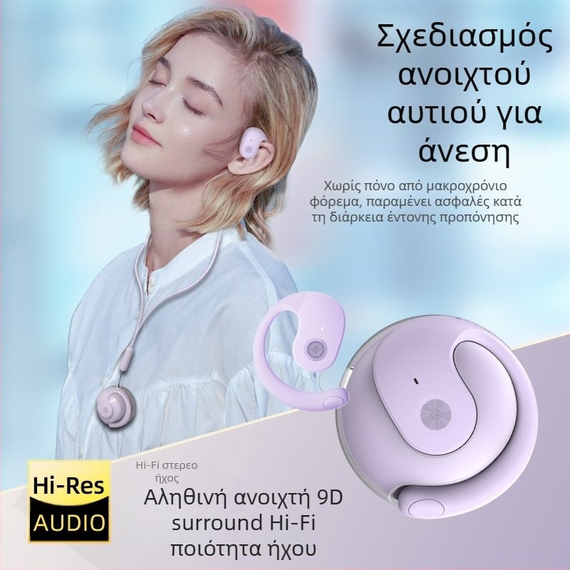 An shengye ασύρματα ακουστικά με γάντζο για το αυτί, Bluetooth 5.4, IPX5 αδιάβροχα, εμβέλεια 10 m, διάρκεια μπαταρίας 4-8 ώρες, στερεοφωνικά