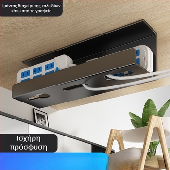Διαχειριστής καλωδίων κάτω από το γραφείο – κουτί με σχισμή για καλώδια, οργάνωση καλωδίων, εγκατάσταση χωρίς διάτρηση
