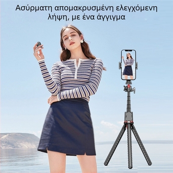 Three Eight C03: Οκταποδικό τρίποδο για κινητό και GoPro με Bluetooth ασύρματο τηλεχειριστήριο – Πλαστικό