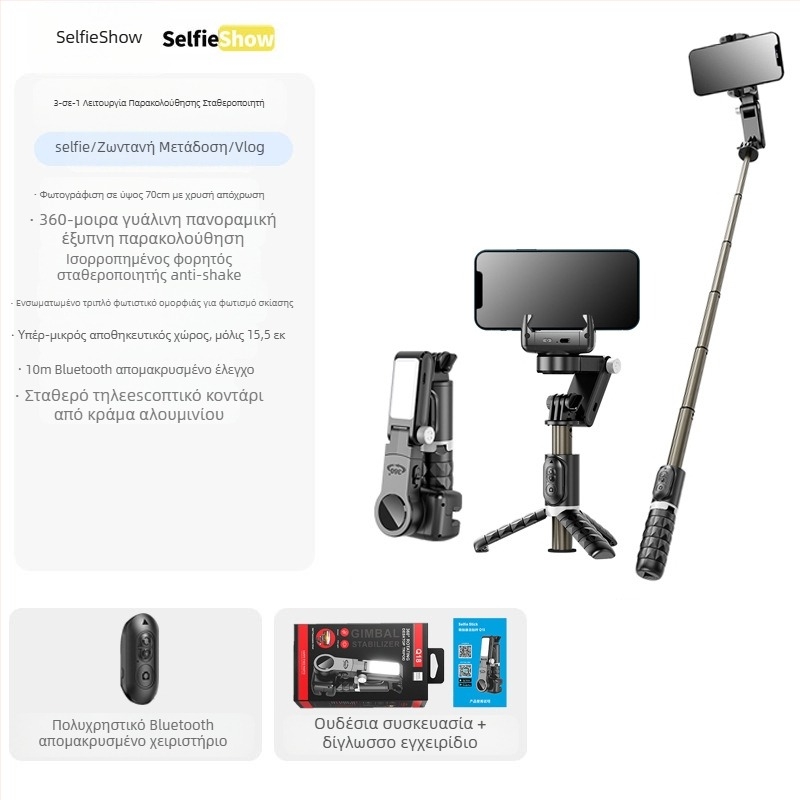 Χειροκίνητος σταθεροποιητής C16 — 360° πανοραμικός γιμπάλ, παρακολούθηση προσώπου, βάση κινητού; ABS + κράμα αλουμινίου, Bluetooth, τηλεχειριστήριο