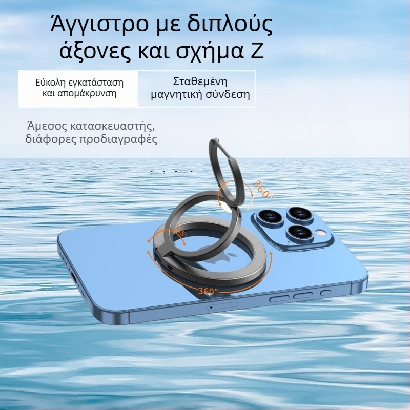 Θήκη-στήριγμα κινητού με δαχτυλίδι και μαγνήτη, από κράμα αλουμινίου, τριπλής πτύχωσης σχεδίαση, περιλαμβάνει μαγνητικό φύλλο, πλενόμενα αυτοκόλλητο και γυαλιστερό αυτοκόλλητο