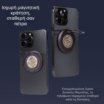 Μεταλλικός μαγνητικός δαχτυλιδό-κρατήρας για κινητό MagSafe, 360° περιστροφή, συμβατός με MagSafe