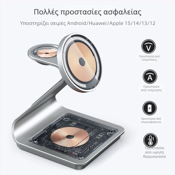 MagSafe τρία σε ένα μαγνητικό ασύρματο φορτιστή για Apple, Huawei και Samsung με μαγνητική βάση και γρήγορη φόρτιση QC3.0 — 22.5W