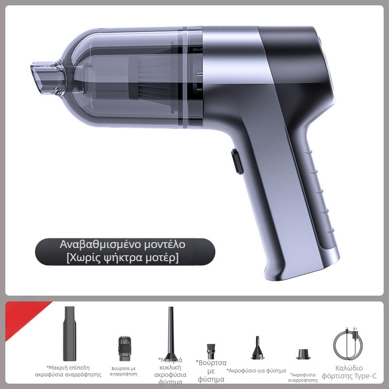 Ασύρματη χειροκίνητη σκούπα αυτοκινήτου — τρία σε ένα, 7.4V, 55W, 9000Pa αναρρόφηση, ασύρματη, υγρή και ξηρή λειτουργία