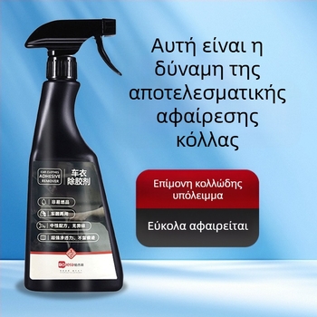 Απομακρυντής κόλλας για μεμβράνες αυτοκινήτων — ισχυρός, ασφαλής για τη βαφή, πολυλειτουργικό καθαριστικό για μεμβράνες (Platinum Jerry)