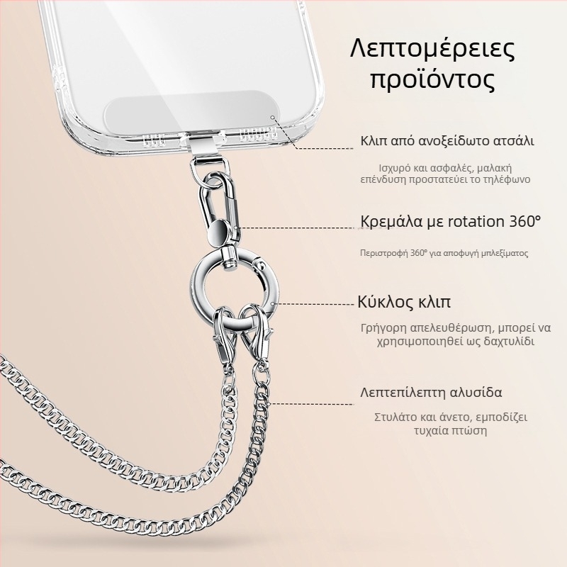 Λουράκι κινητού με μεταλλική ζώνη και μεταλλική αγκράφα, ηλεκτροχρωμιωμένο φινίρισμα, unisex, μεταλλικό κλιπ