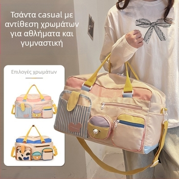 Dopamine φορητή τσάντα ταξιδιού για γυναίκες, casual street-trend σχεδίαση, μεγάλης χωρητικότητας 20–35L, Oxford ύφασμα, αδιάβροχη και ultra-light, για αναψυχή ταξιδιού (20–35L, Oxford ύφασμα, αδιάβροχη & ultra-light, Street trend, Leisure travel)