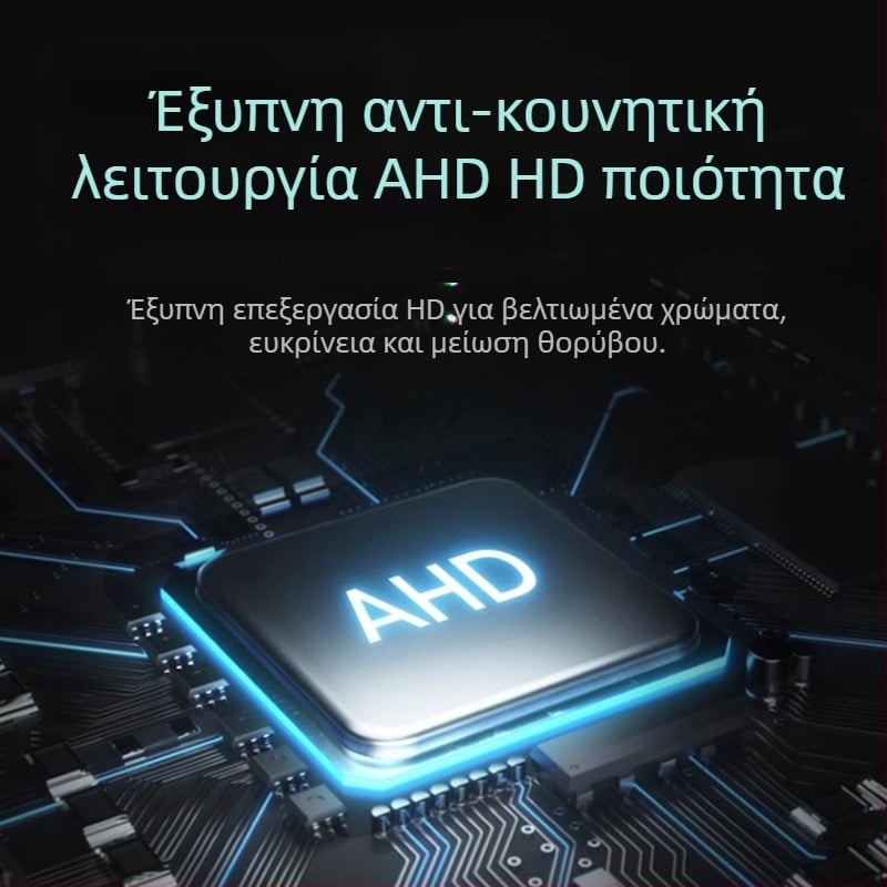 Κάμερα οπισθοπορείας φορτηγού με τετραπλό παρακολούθηση - ανάλυση 1920x1080, σήματα βίντεο AHD/1080P και CVBS, γωνία προβολής 170°, τροφοδοσία 12–24V, 8 LED