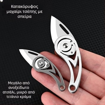 Μίνι πτυσσόμενος μαχαίρι, ανοξείδωτος χάλυβας, μπρελόκ, Μάρκα: Άλλη