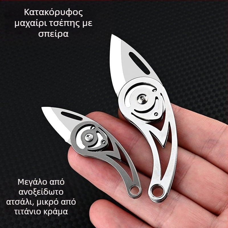 Μίνι πτυσσόμενος μαχαίρι, ανοξείδωτος χάλυβας, μπρελόκ, Μάρκα: Άλλη