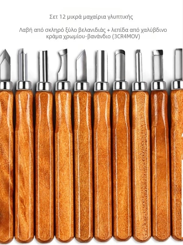 Σετ εργαλείων ξυλογλυπτικής – Πολυλειτουργικό εργαλείο για ξυλογλυπτική και χάραξη σε σφραγίδες από καουτσούκ