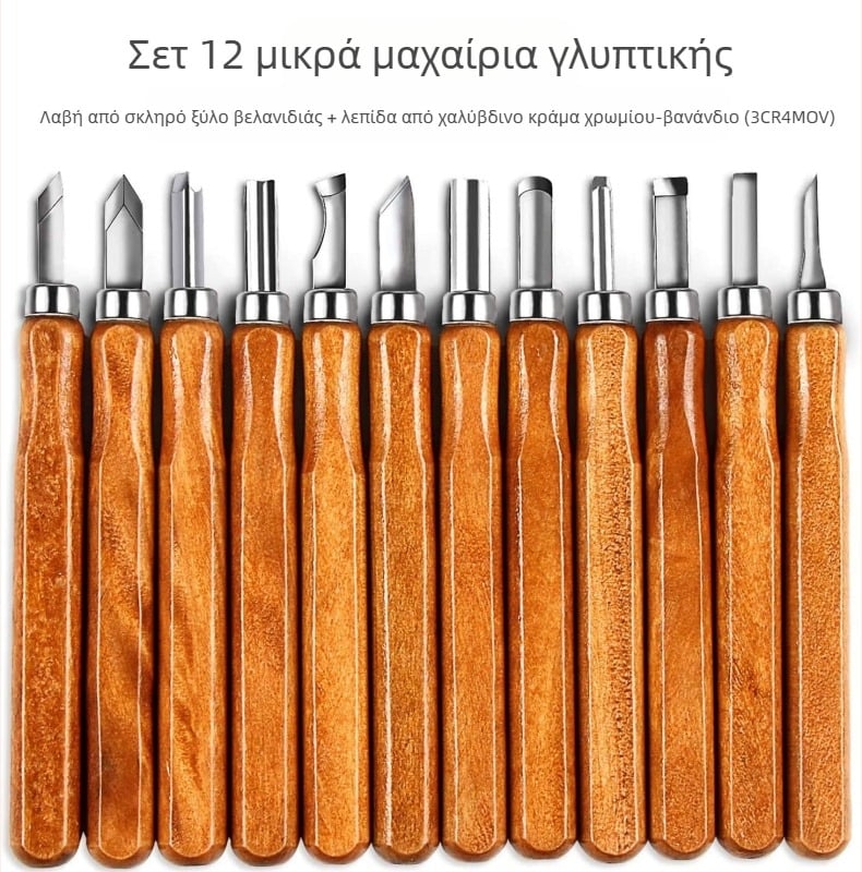 Σετ εργαλείων ξυλογλυπτικής – Πολυλειτουργικό εργαλείο για ξυλογλυπτική και χάραξη σε σφραγίδες από καουτσούκ