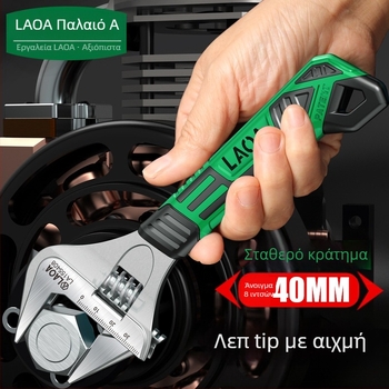 Old A ρυθμιζόμενο κλειδί – πολυλειτουργικό εργαλείο για μπάνιο και σωληνώσεις, βιομηχανικής ποιότητας, με μεγάλο άνοιγμα, από χρωμιοβάνadium ατσάλι, θερμικά επεξεργασμένο φινίρισμα