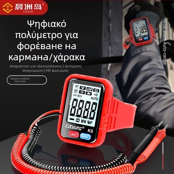 Ψηφιακό πολύμετρο υψηλής ακρίβειας, πολυλειτουργικό, με φωτιζόμενο βραχιόλι