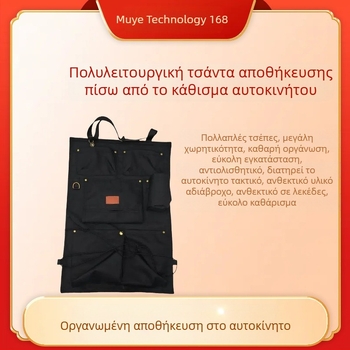 Κρεμαστή τσάντα αποθήκευσης πίσω από το κάθισμα αυτοκινήτου – πολλαπλών χρήσεων, από Oxford ύφασμα, με λαβή, δυνατότητα προσαρμογής, εκτύπωση λογοτύπου