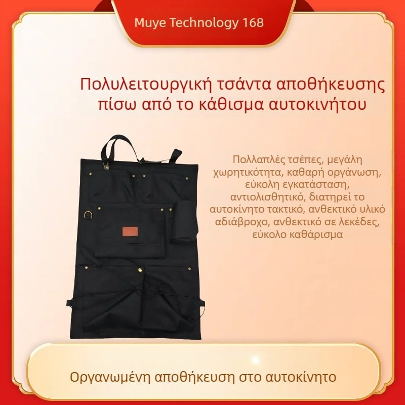 Κρεμαστή τσάντα αποθήκευσης πίσω από το κάθισμα αυτοκινήτου – πολλαπλών χρήσεων, από Oxford ύφασμα, με λαβή, δυνατότητα προσαρμογής, εκτύπωση λογοτύπου