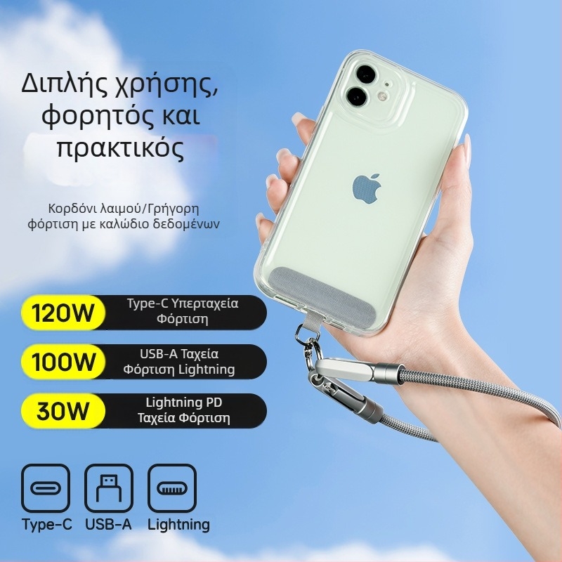 Καλώδιο φόρτισης κινητού με λουράκι 2-σε-1, επεκτεινόμενη μεταφορά δεδομένων, 1-4 συνδέσεις, υφαντή κατασκευή, μέγ. 120W